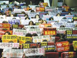 “일반고 강제 전환은 기본권 침해” 기사 이미지