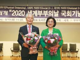 영산대 노찬용 이사장·부구욱 총장 ‘올해의 부부 대상’ 수상 기사 이미지