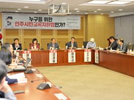 연이어 발의되는 민주시민교육 관련법 ‘논란’ 기사 이미지