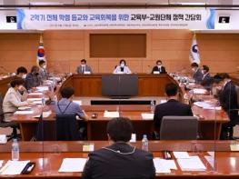 유은혜 "화상수업 비율 15%→77%…선생님들 노고에 감사" 기사 이미지