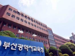 부산교대생 105명, 초등 4~6학년 기초학력보장 봉사한다 기사 이미지