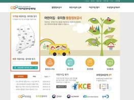 "열린어린이집 정보 한눈에"…복지부, 운영·관리시스템 개편 기사 이미지